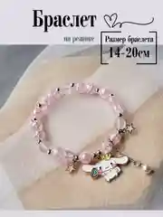 Вишнёвый браслет на резинке для девочки