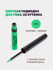 Зеленый подводка для глаз цветная, матовая,  для макияжа на Новый год