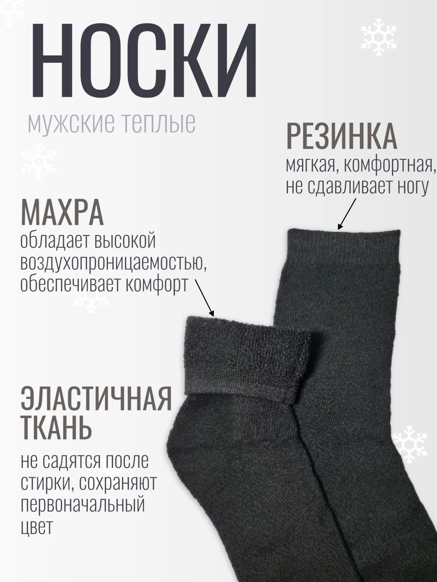 Носки мужские теплые, махровые, термоноски, набор по 3, 5 пар мужских носков, зимние