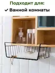 Кремовый корзина подвесная для хранения вещей, полка для кухни и ванной, органайзер металлический