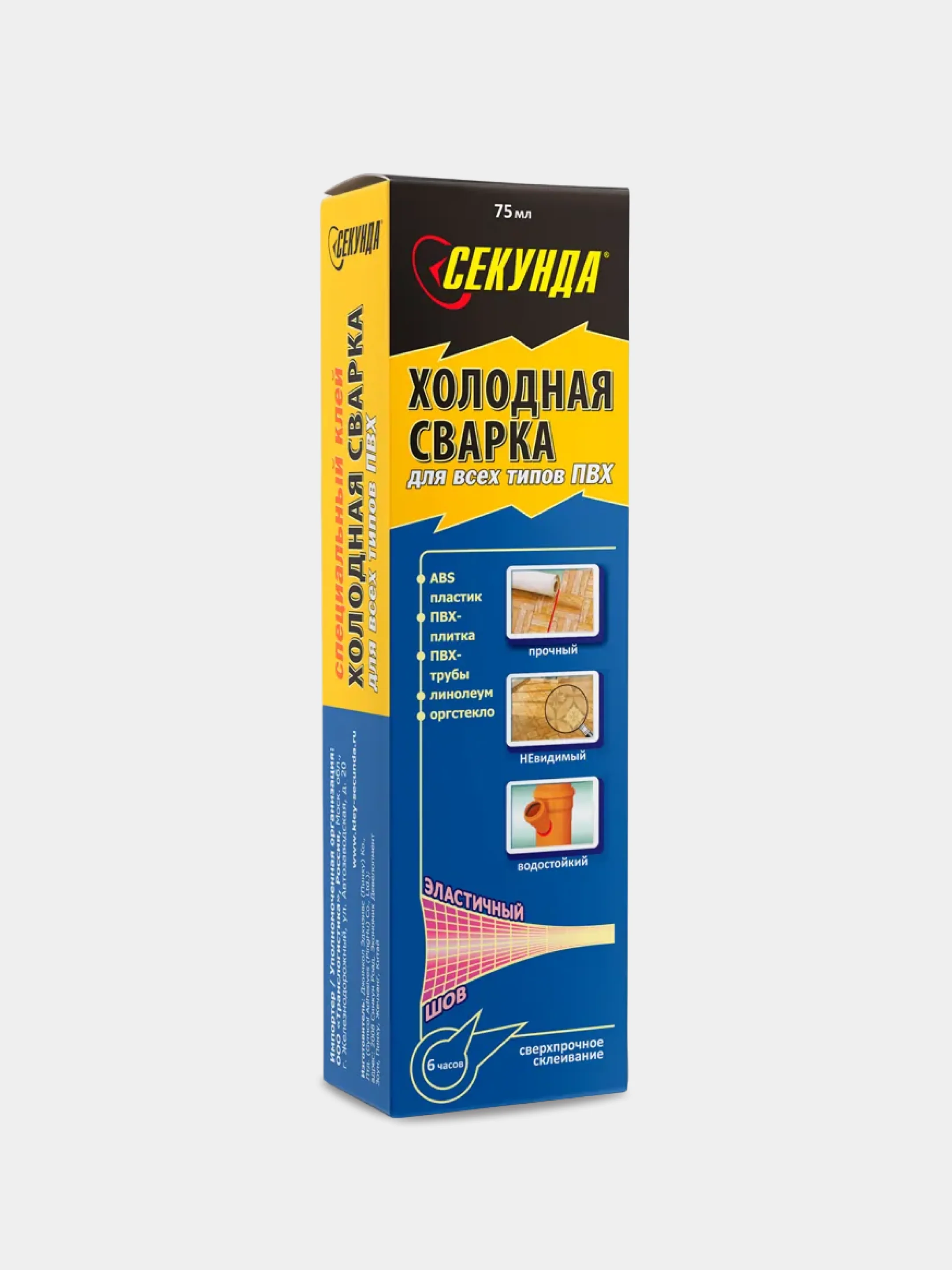 Клей для линолеума и пвх холодная сварка 75 мл