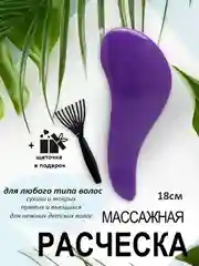 Аметистовый расческа для волос массажная с щеточкой