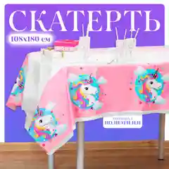 Скатерть Единорог, 108х180 см, цвет розовый