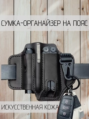 Органайзер-сумка на пояс для мультитула / EDC-предметов
