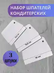 Набор шпателей, скребок кондитерский, 3шт