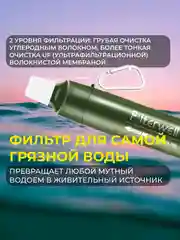 Фильтр для воды туристический, походный фильтр для очистки воды из водоемов