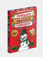 Алый настольная карточная игра Фанты для взрослой компании 18 +