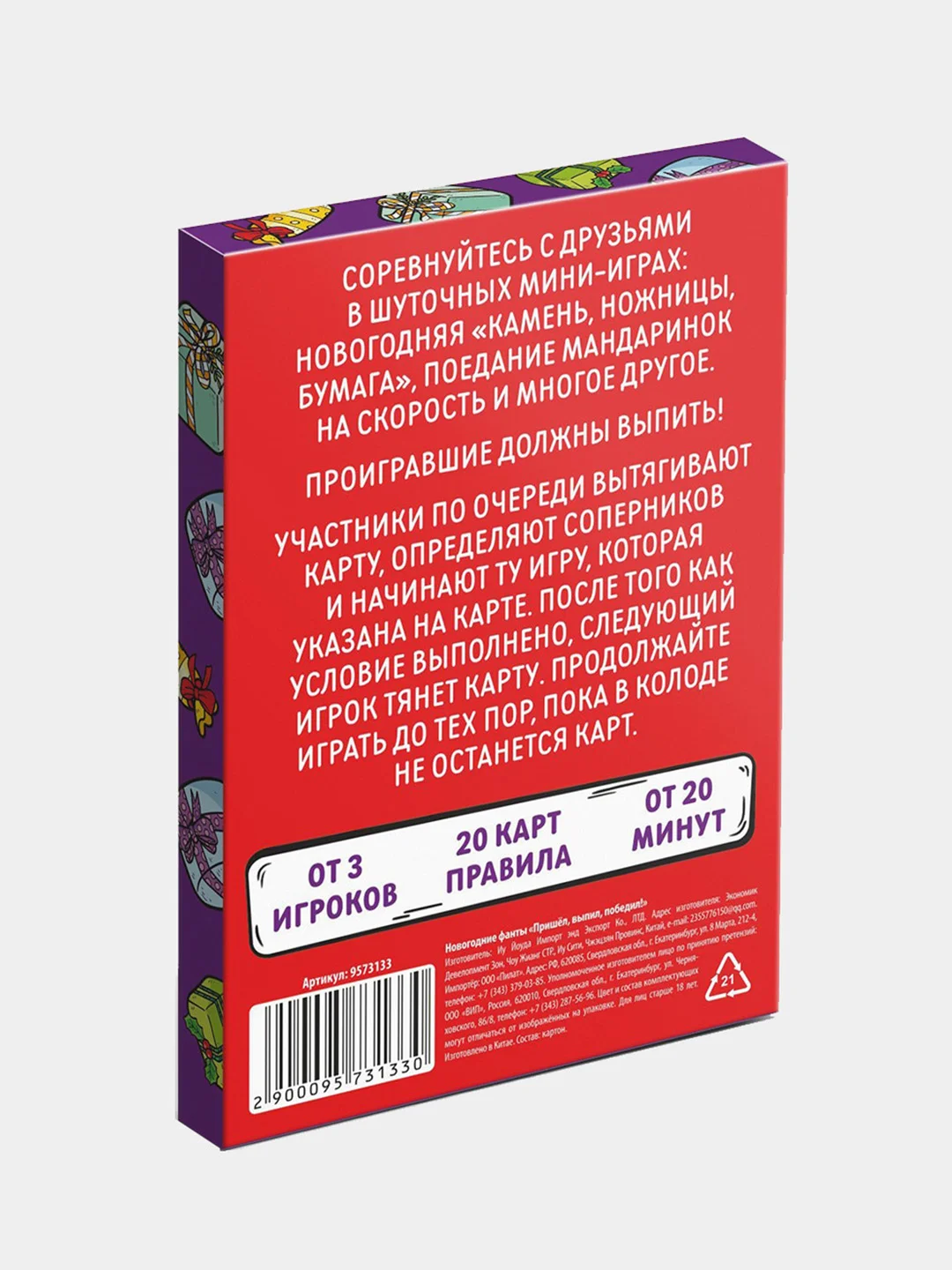 Алый настольная карточная игра Фанты для взрослой компании 18 +
