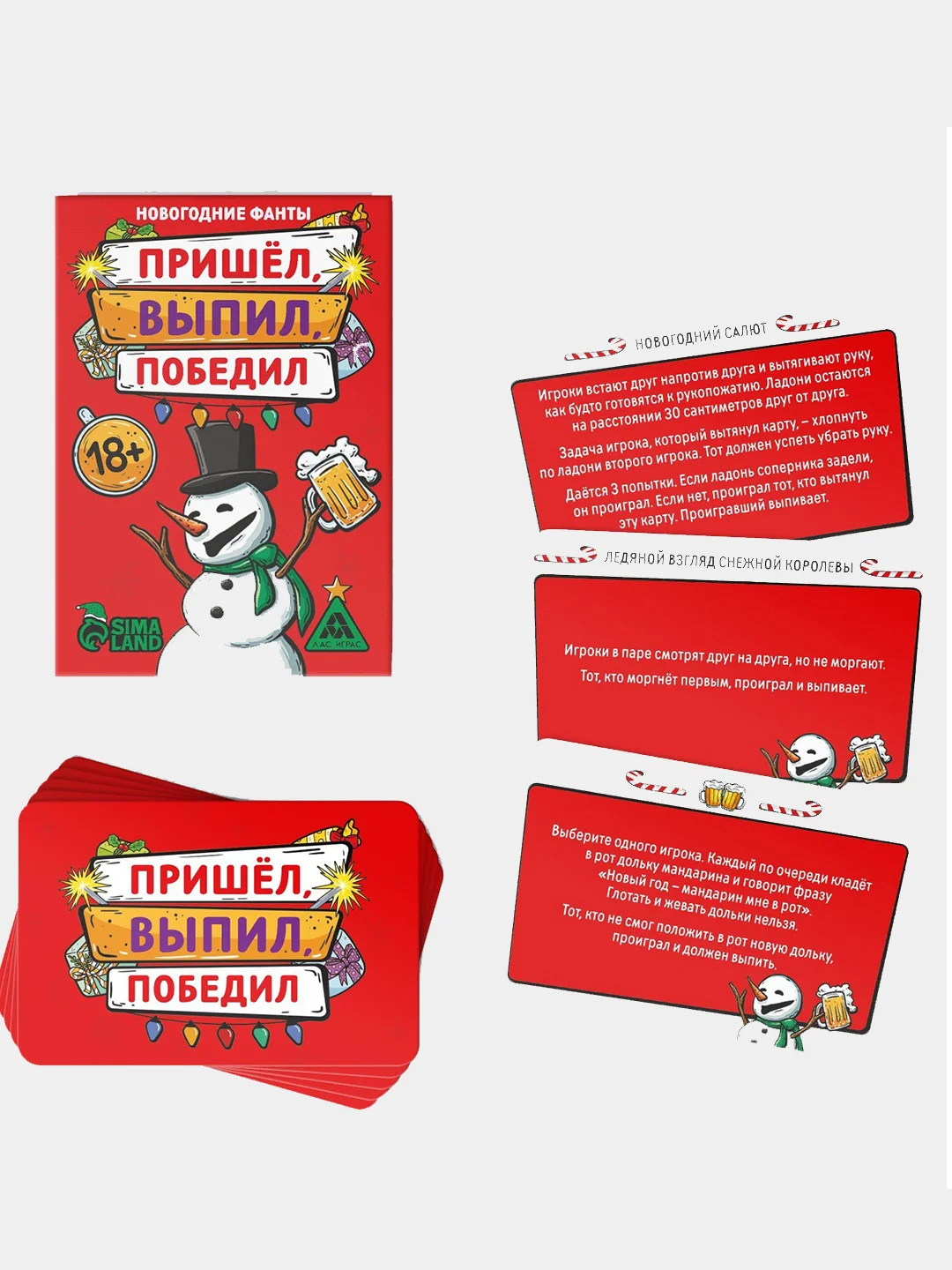 Алый настольная карточная игра Фанты для взрослой компании 18 +