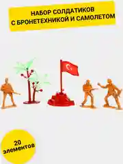 Набор солдатиков