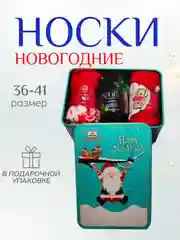 Голубой женские новогодние носки 3 пары в подарочной железной упаковке, набор носков