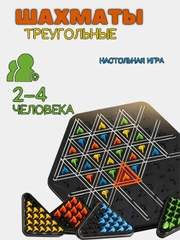 Игра Triggle с резиновой лентой / Настольные игры для детей и взрослых / настольная игра
