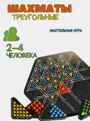 Игра Triggle с резиновой лентой / Настольные игры для детей и взрослых / настольная игра