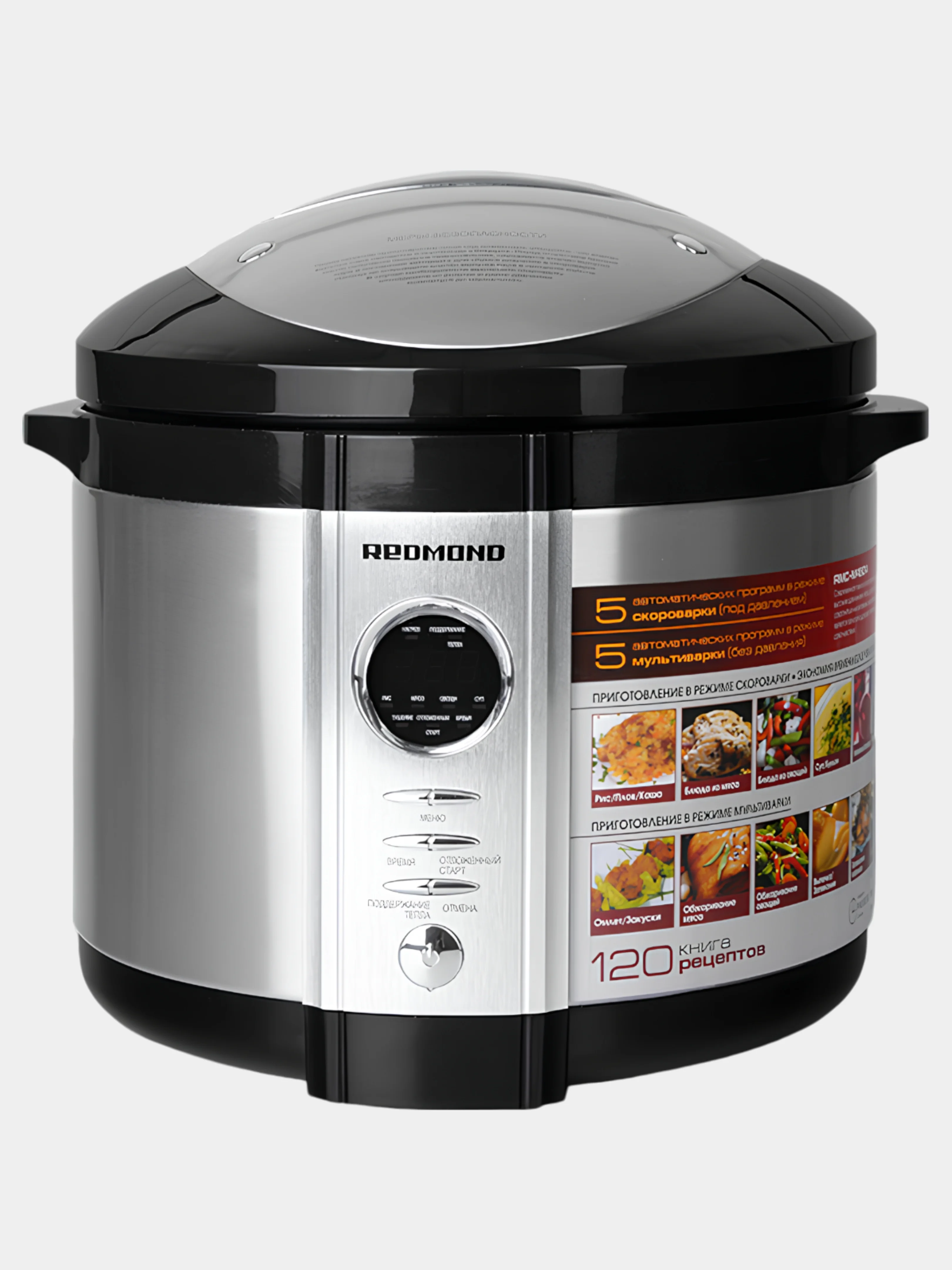 Мультиварка-скороварка Redmond RMC-M4504