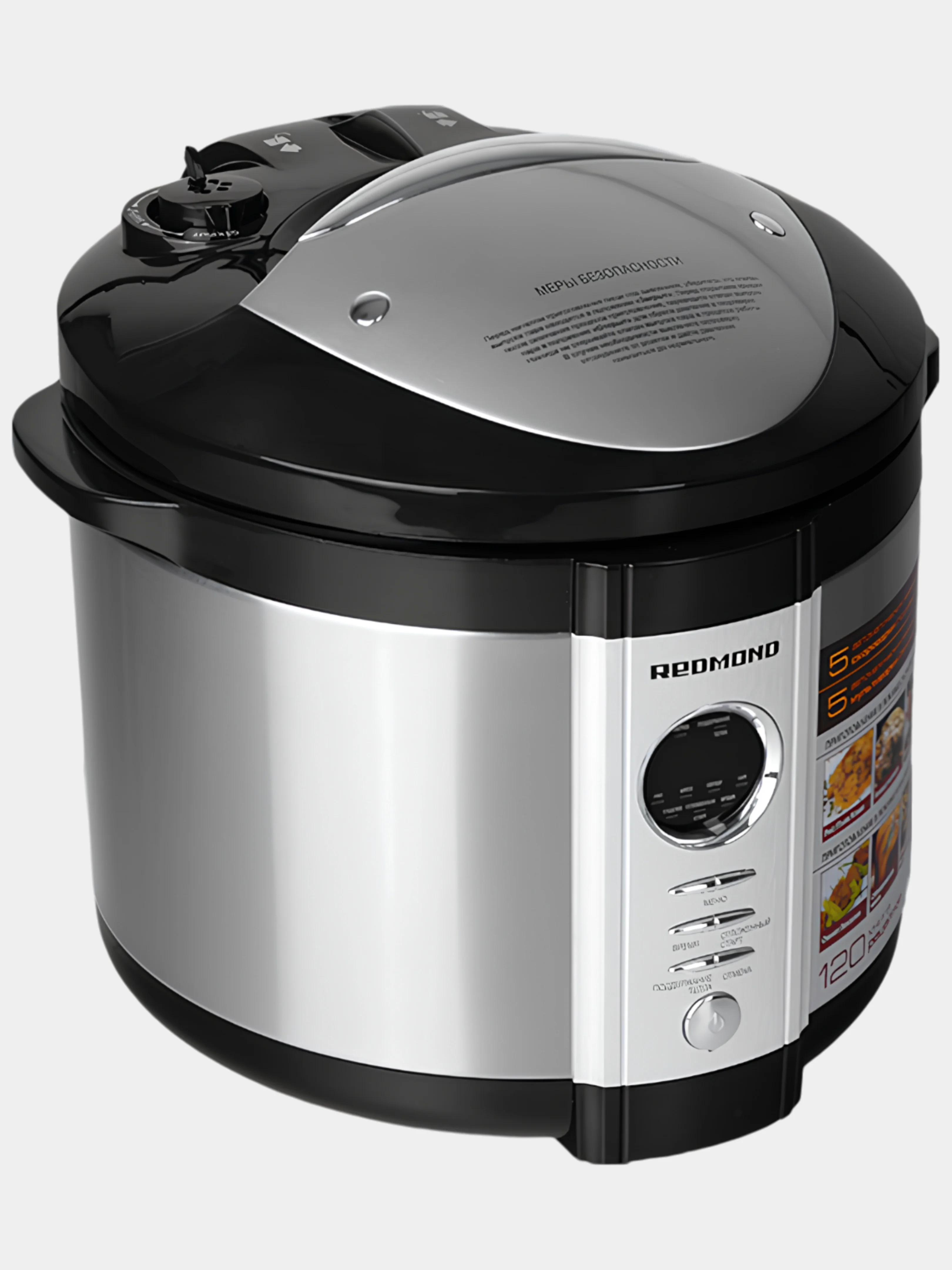 Мультиварка-скороварка Redmond RMC-M4504