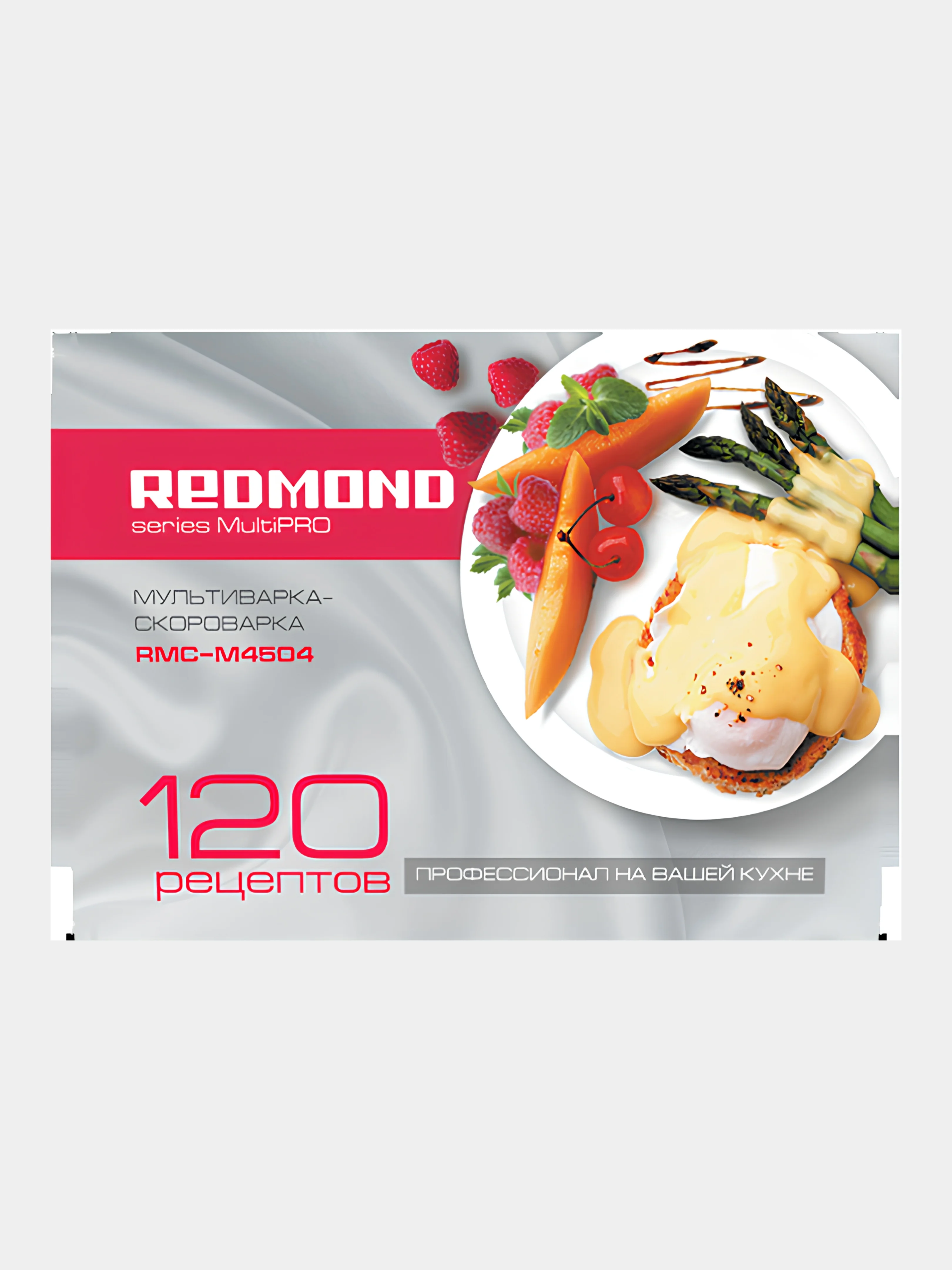 Мультиварка-скороварка Redmond RMC-M4504