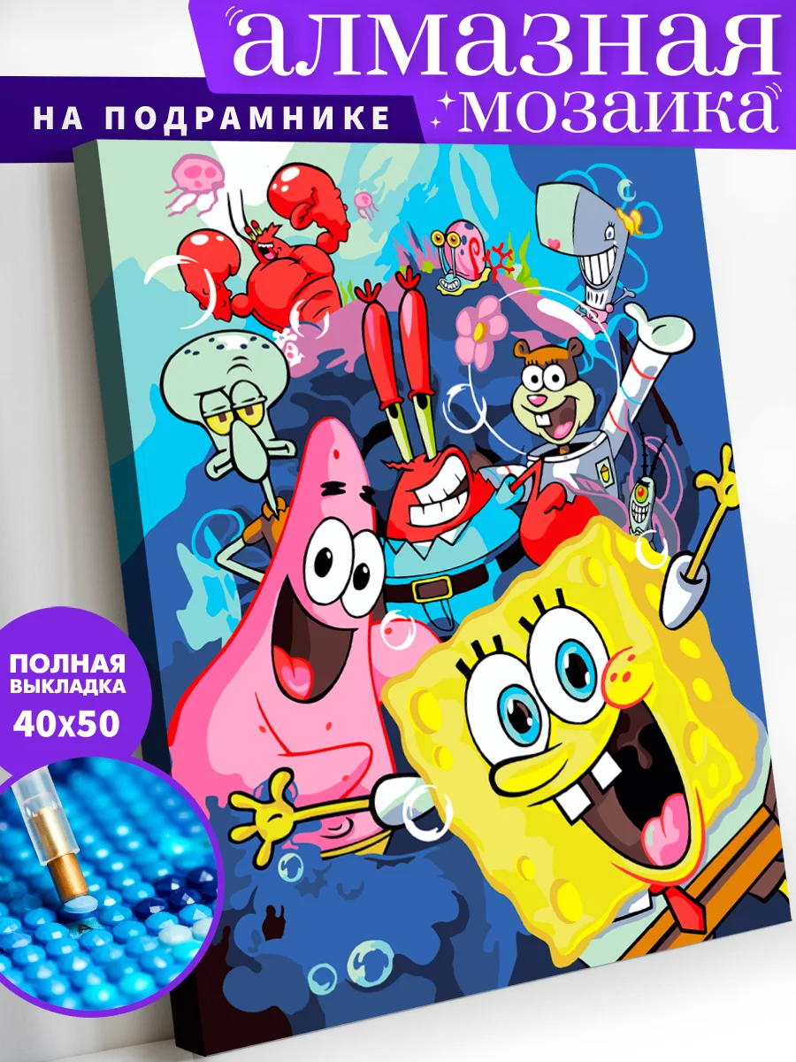 Губка Боб и друзья Мультфильм Алмазная мозаика на подрамнике 40х50 "Art on Canvas"