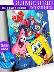 Губка Боб и друзья Мультфильм Алмазная мозаика на подрамнике 40х50 "Art on Canvas"