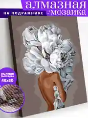 "Девушка - Нежность" алмазная мозаика на подрамнике, 40 х 50, "Art on Canvas"