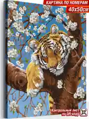 "Сонный тигр" Картина по номерам на холсте с подрамником, 40 х 50, "Art on Canvas"