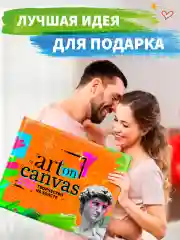 Головоломка Мультфильм Картина по номерам на холсте с подрамником 40х50 "Art on Canvas"