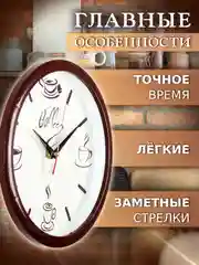Часы настенные круг d=22см, корпус коричневый "Coffee" 2222-275