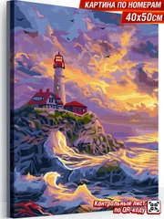Маяк Картина по номерам на холсте с подрамником 40х50 "Hobby Paint"
