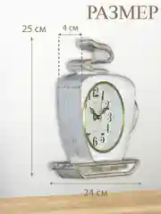 Часы настенные Чашка 25х24см, корпус белый с золотом "Классика" 2523-004