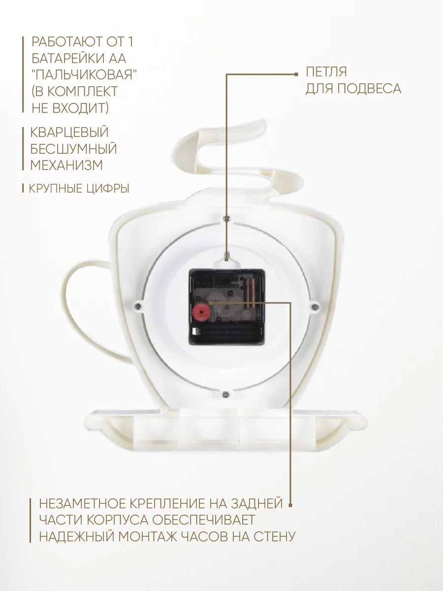 Часы настенные Чашка 25х24см, корпус белый с золотом "Классика" 2523-004
