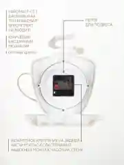 Часы настенные Чашка 25х24см, корпус белый с золотом "Классика" 2523-004