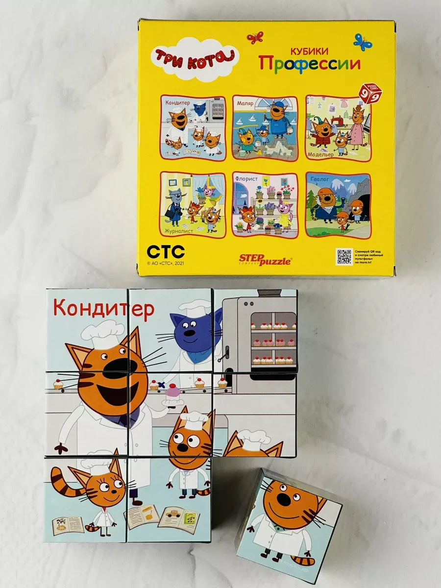 Кубики Три кота профессии 9 штук Игра Карамелька Коржик
