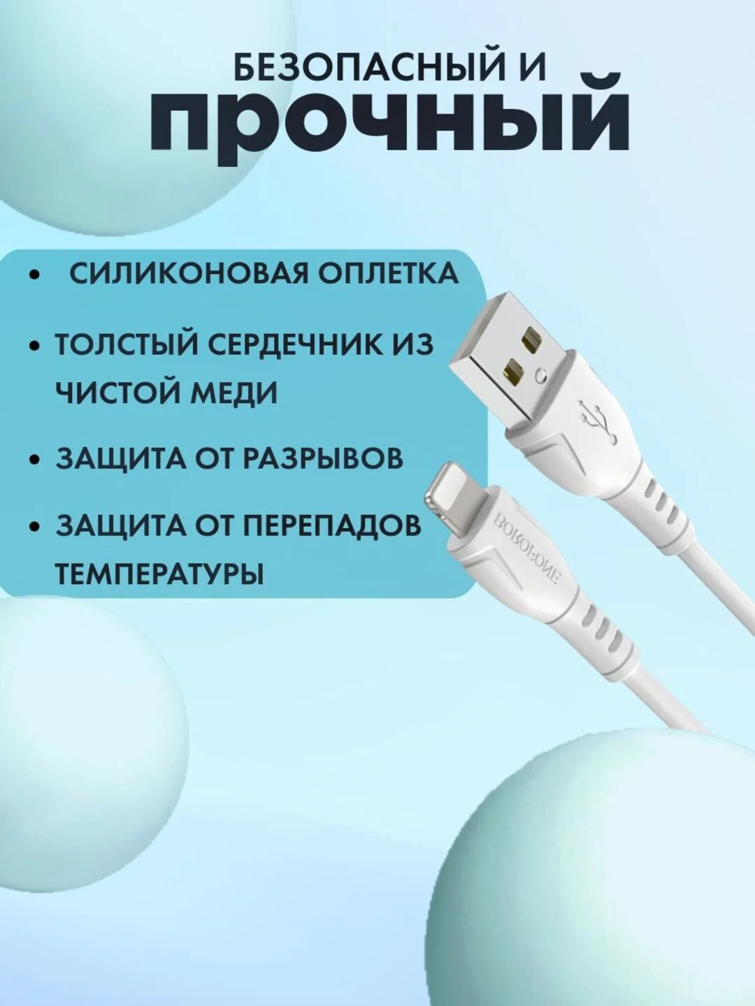 Белый провод быстрой зарядки Lightning, Type-C на USB зарядка для айфон и android