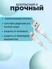 Белый провод быстрой зарядки Lightning, Type-C на USB зарядка для айфон и android