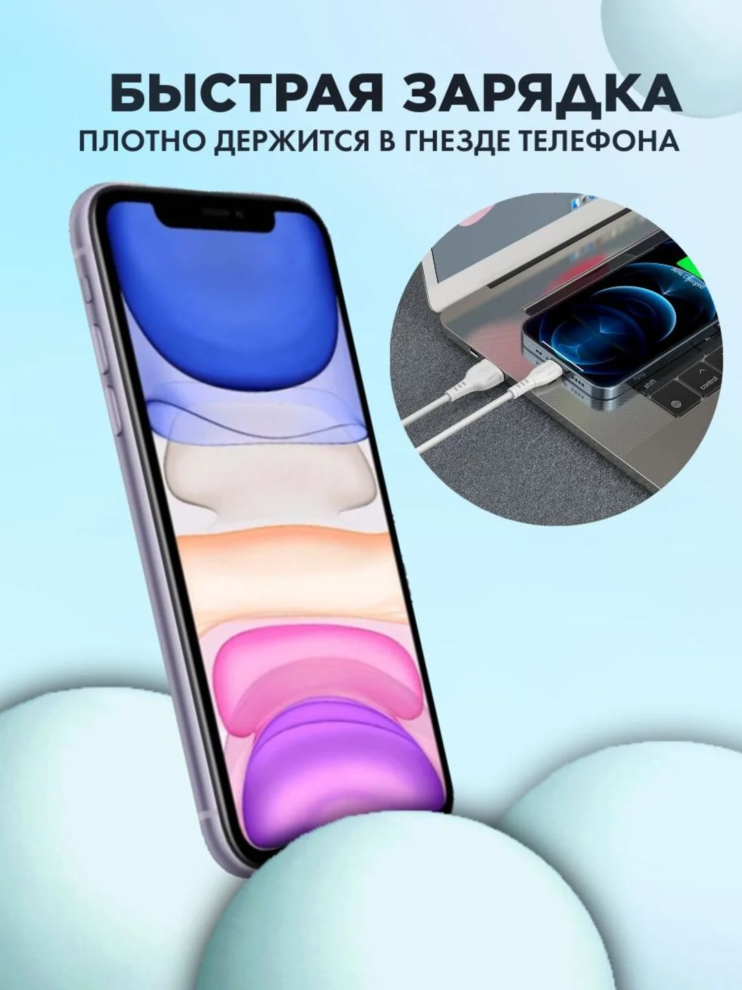 Белый провод быстрой зарядки Lightning, Type-C на USB зарядка для айфон и android