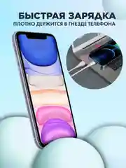 Белый провод быстрой зарядки Lightning, Type-C на USB зарядка для айфон и android