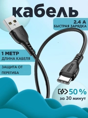 Провод быстрой зарядки Lightning, Type-C на USB зарядка для айфон и android