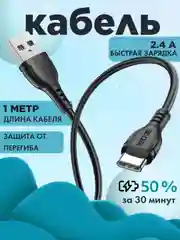 Провод быстрой зарядки Lightning, Type-C на USB зарядка для айфон и android