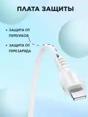 Провод быстрой зарядки Lightning, Type-C на USB зарядка для айфон и android