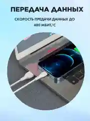 Провод быстрой зарядки Lightning, Type-C на USB зарядка для айфон и android