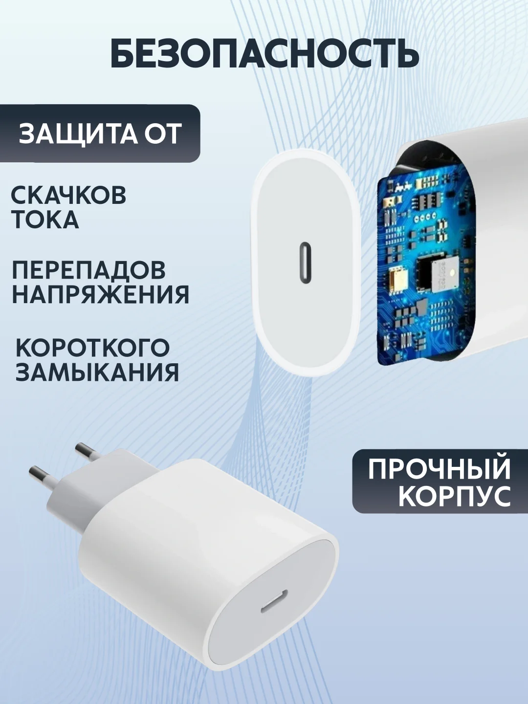 Блок питания для iPhone с Type-C, 25 W, с быстрой зарядкой