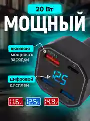 Черный разветвитель прикуривателя, автомобильное зарядное устройство с быстрой зарядкой