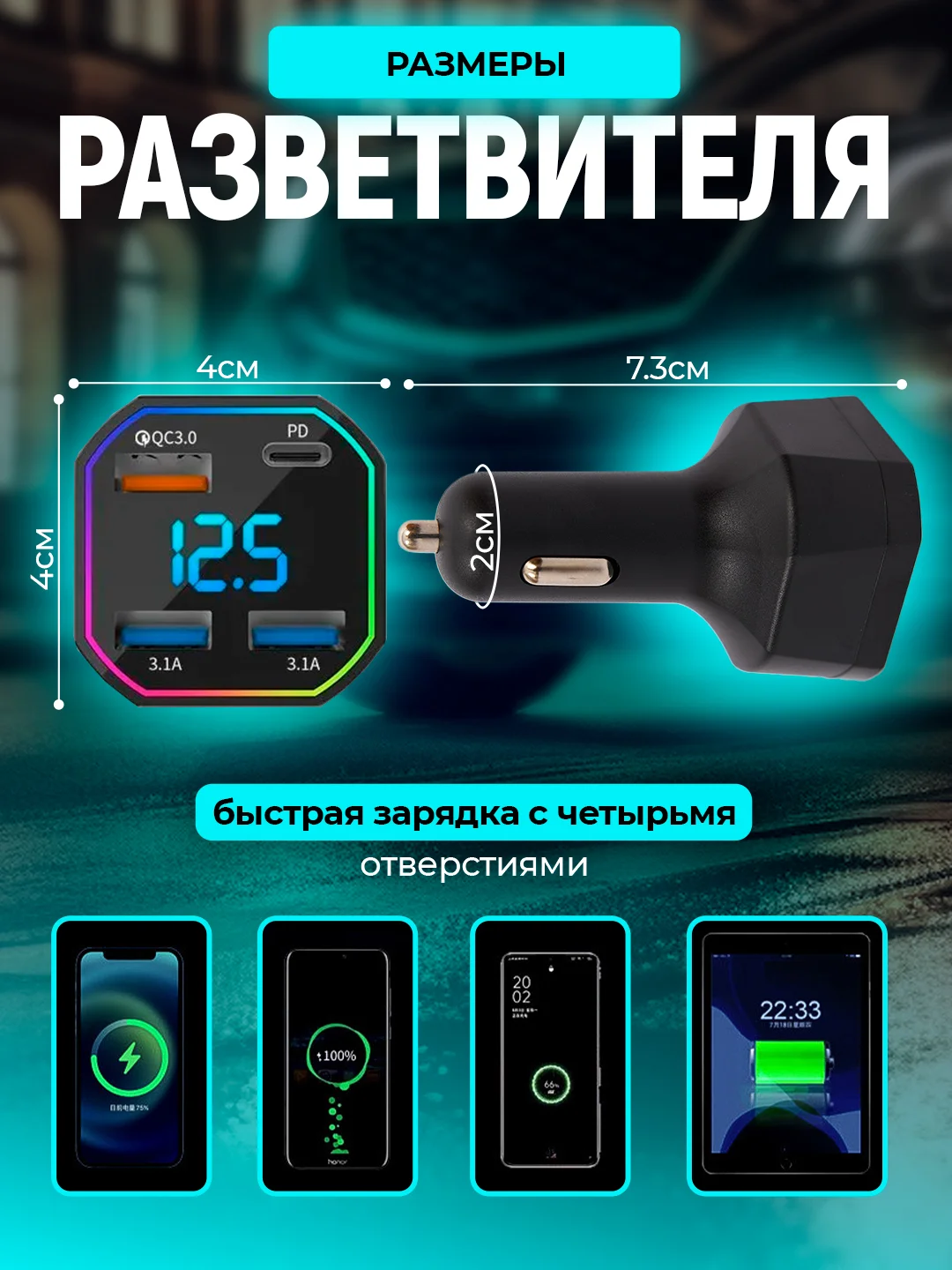 Черный разветвитель прикуривателя, автомобильное зарядное устройство с быстрой зарядкой