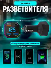 Черный разветвитель прикуривателя, автомобильное зарядное устройство с быстрой зарядкой