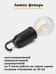 Фонарь лампа, лампочка, аккумуляторный, подвесной с карабином