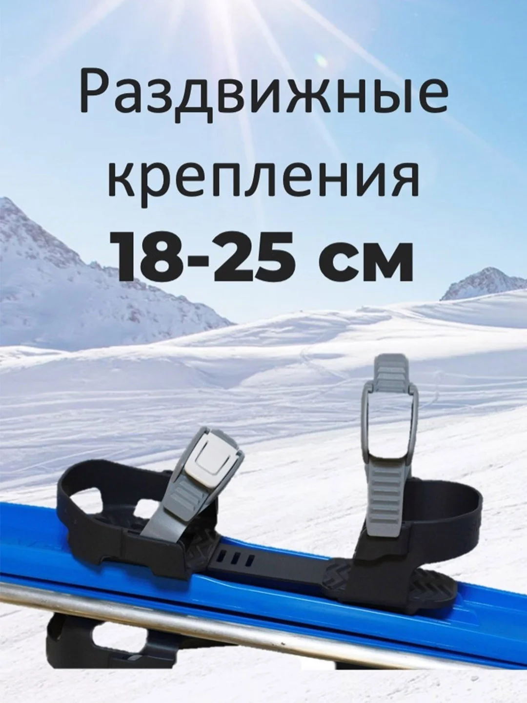 Голубой лыжный комплект детский Snowmatic KIDS SKI SET 75