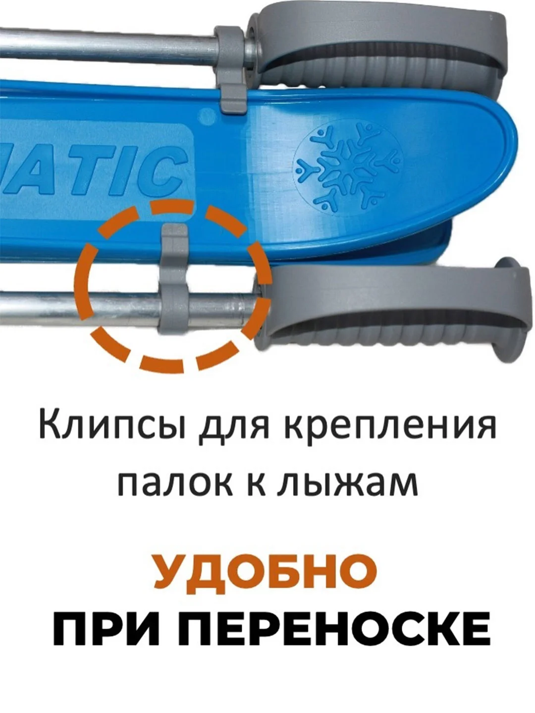 Голубой лыжный комплект детский Snowmatic KIDS SKI SET 75