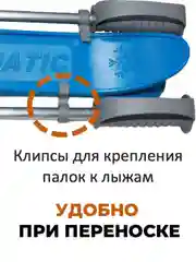 Голубой лыжный комплект детский Snowmatic KIDS SKI SET 75