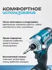 Аккумуляторный ударный винтоверт, гайковерт 18В, 2 АКБ с набором
