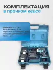 Аккумуляторный ударный винтоверт, гайковерт 18В, 2 АКБ с набором