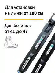 Черный крепления для беговых лыж SNS Snowmatic S3 AUTO автомат